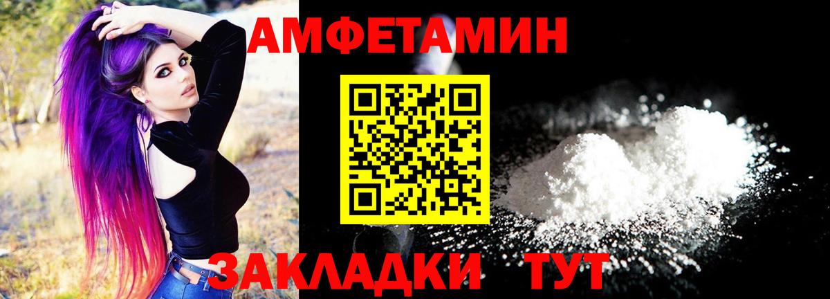 АМФ 98% Елец