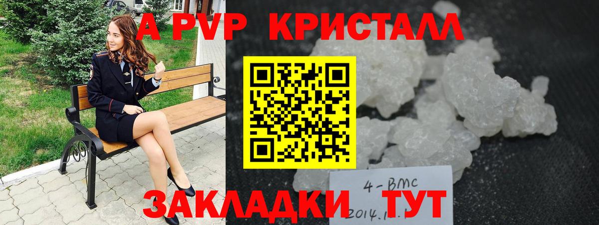 Alfa_PVP VHQ  Вход с VPN  А ПВП кристаллы  APVP СК КРИС  Елец 