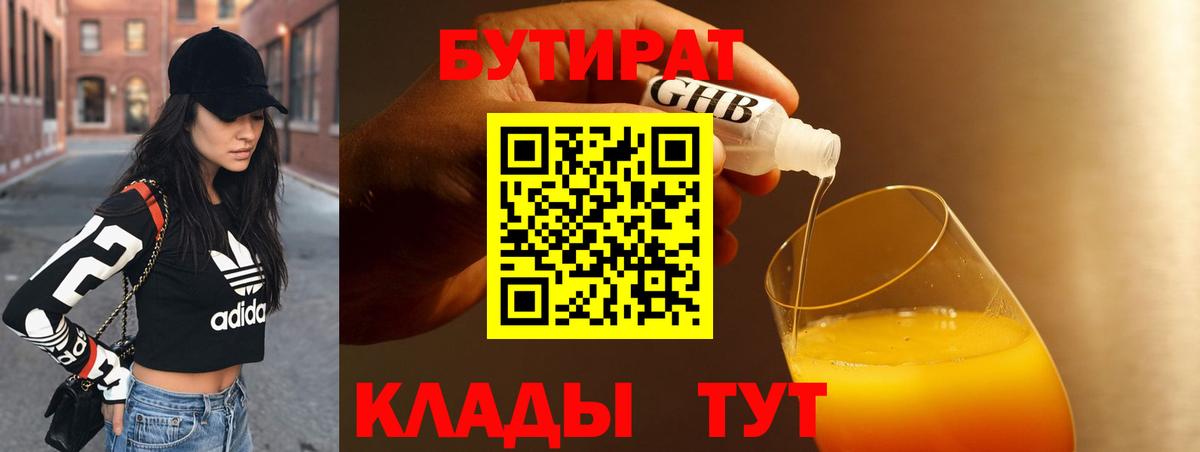 Елец  Бутират оксана  Вход с VPN 