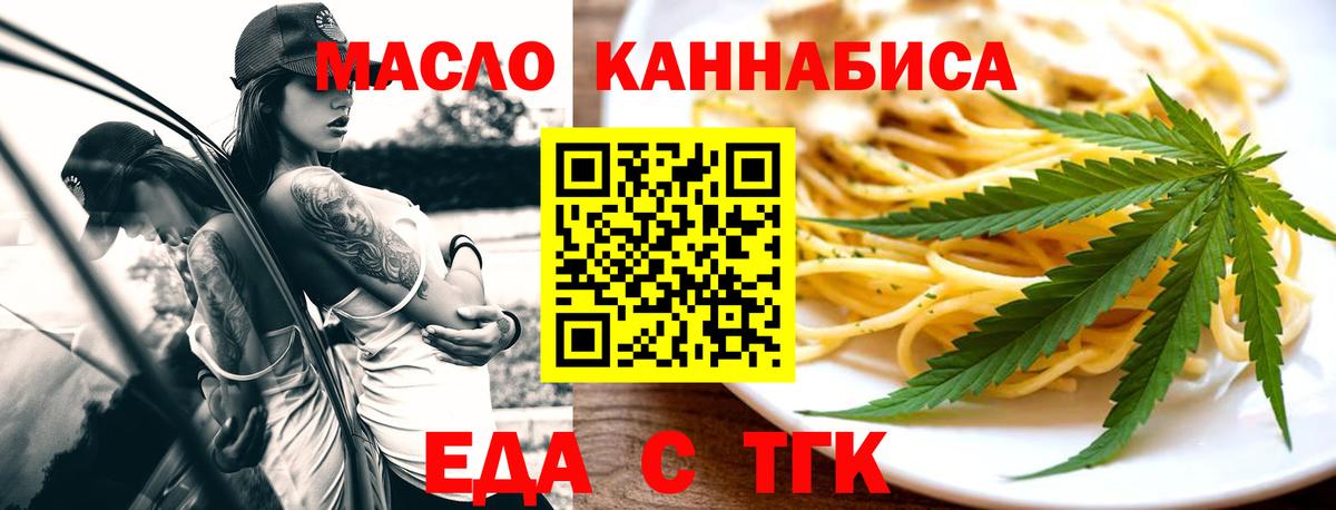 Елец  Еда ТГК марихуана  Вход с VPN 