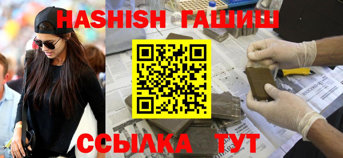 ГАШ убойный Елец