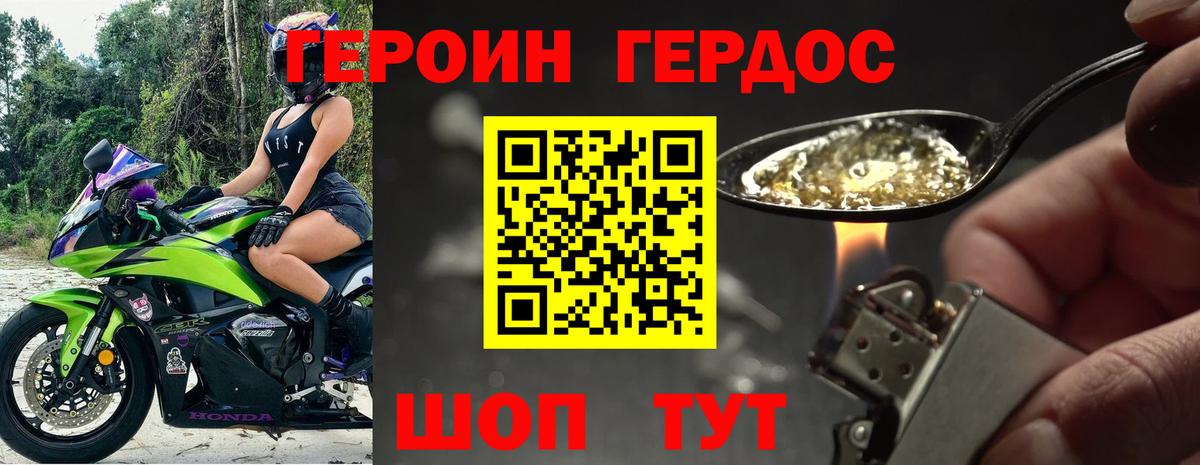 Героин  Вход с VPN  Елец  Героин белый 