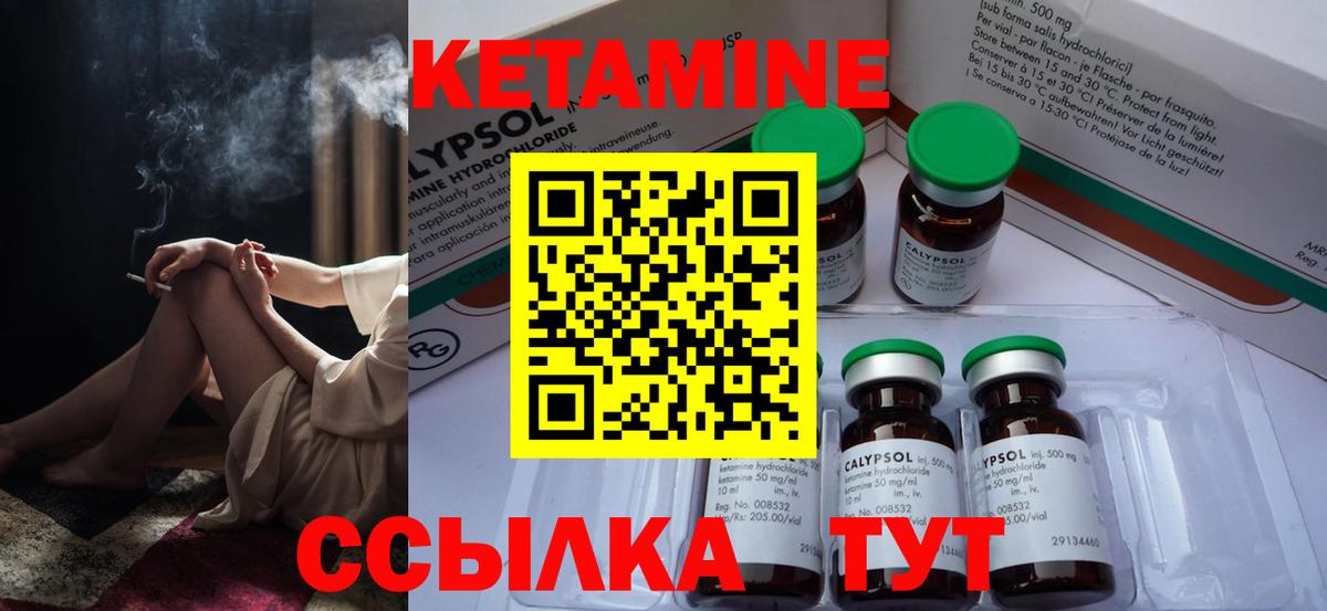 Кетамин ketamine  Кетамин ketamine  Елец  Вход с VPN 