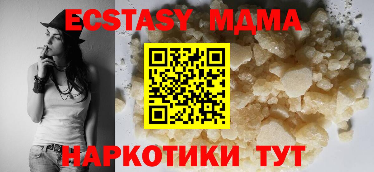 MDMA  Вход с VPN  Елец  МДМА VHQ  МДМА crystal 