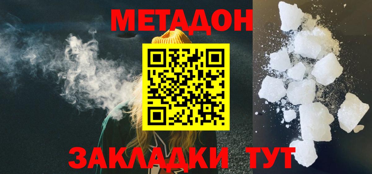 Метадон methadone  Вход с VPN  hydra как зайти  Елец 