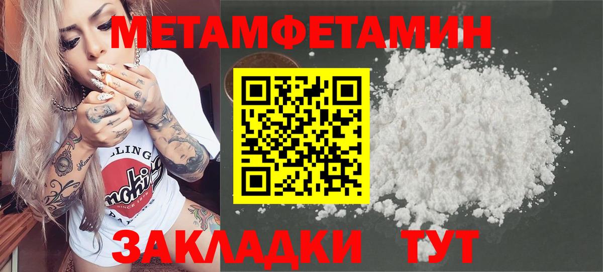 Метамфетамин витя Елец