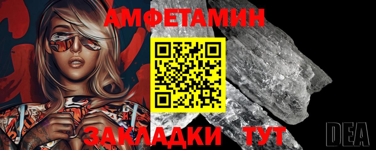 Метамфетамин Methamphetamine  Вход с VPN  Елец 