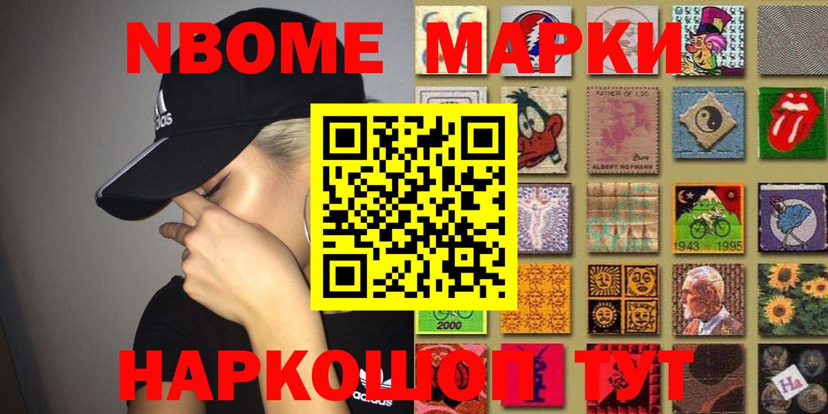 Марки 25I-NBOMe 1,8мг  Наркотические марки  Марки 25I-NBOMe 1,8мг  Елец  Вход с VPN 