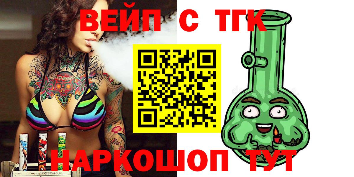 Дистиллят ТГК вейп с тгк Елец